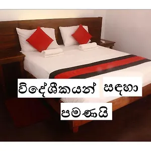 Pensión 256 Townhouse Rest, Kandy